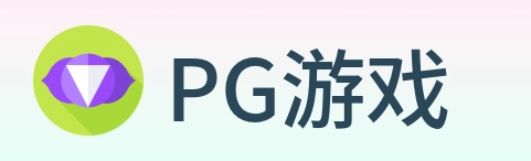 PG游戏 logo